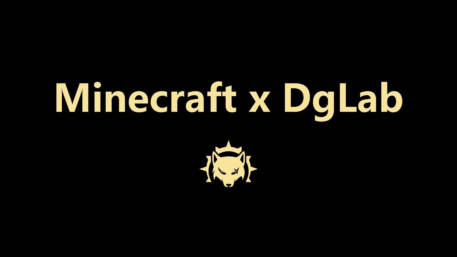 Minecraft x DgLab.jpg