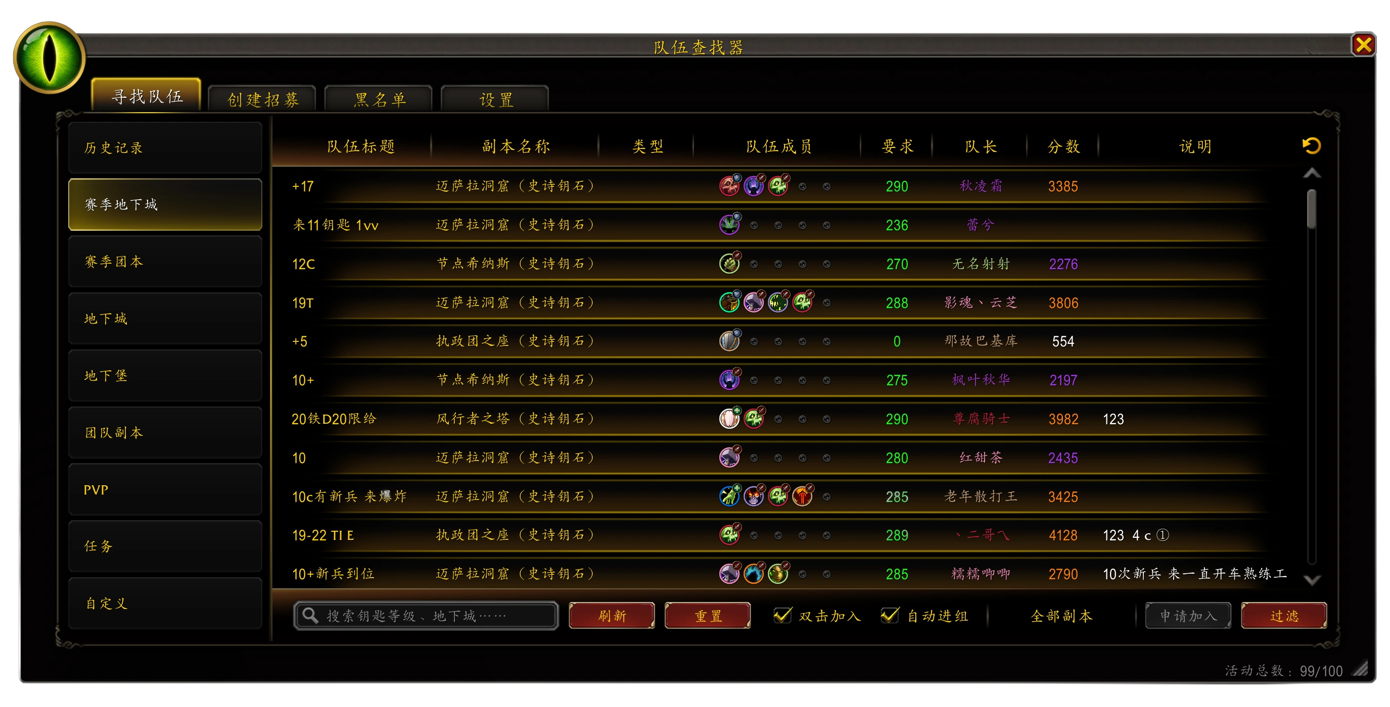 GroupFinder