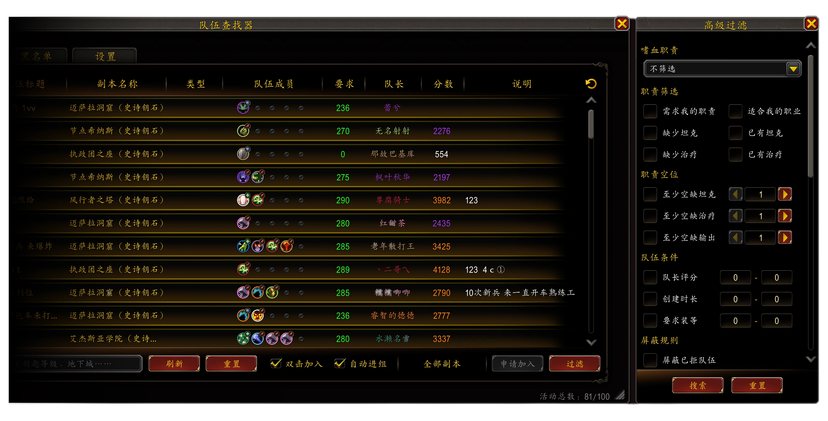 GroupFinder