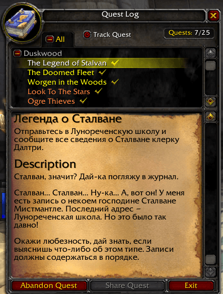 Quest log translation.png