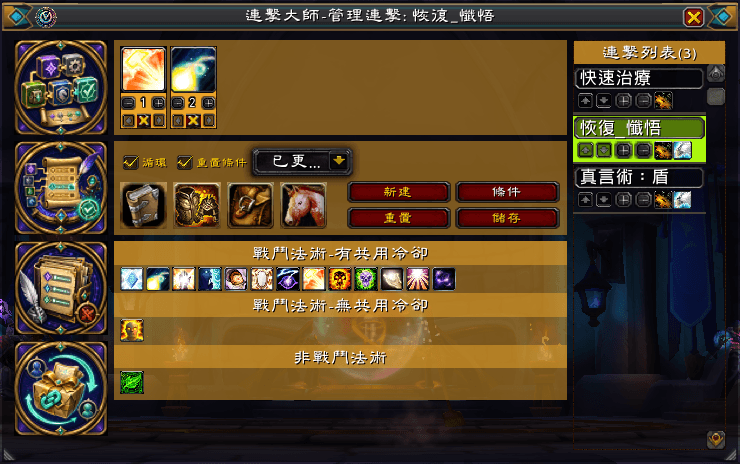 manage_combo.png