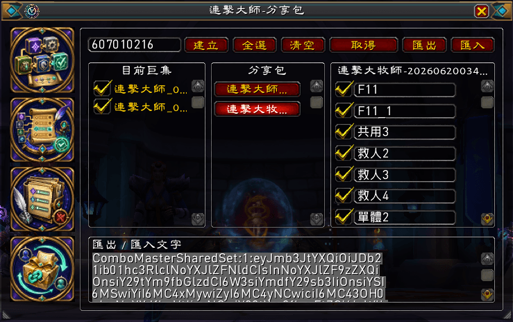 shared_sets.png