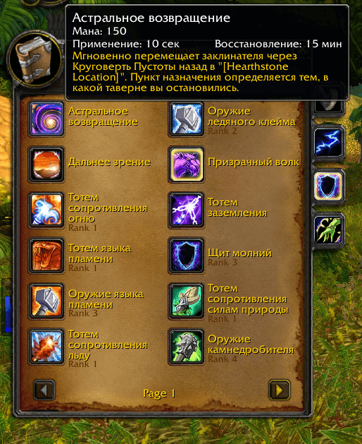 Translation of spellbook.png