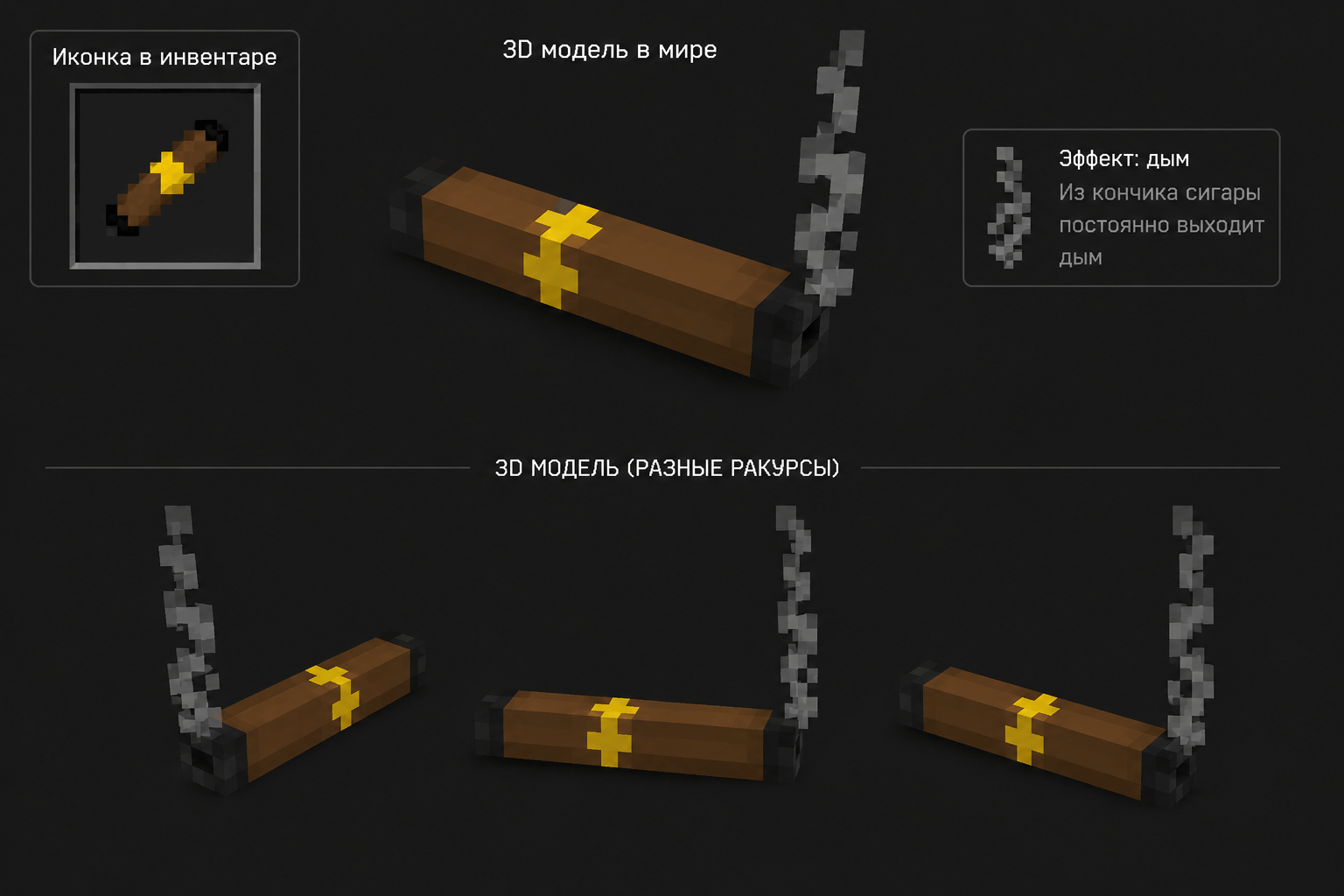 Cigar