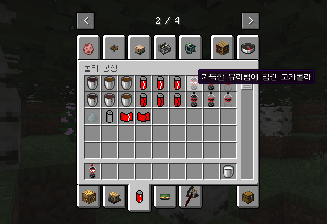콜라공장