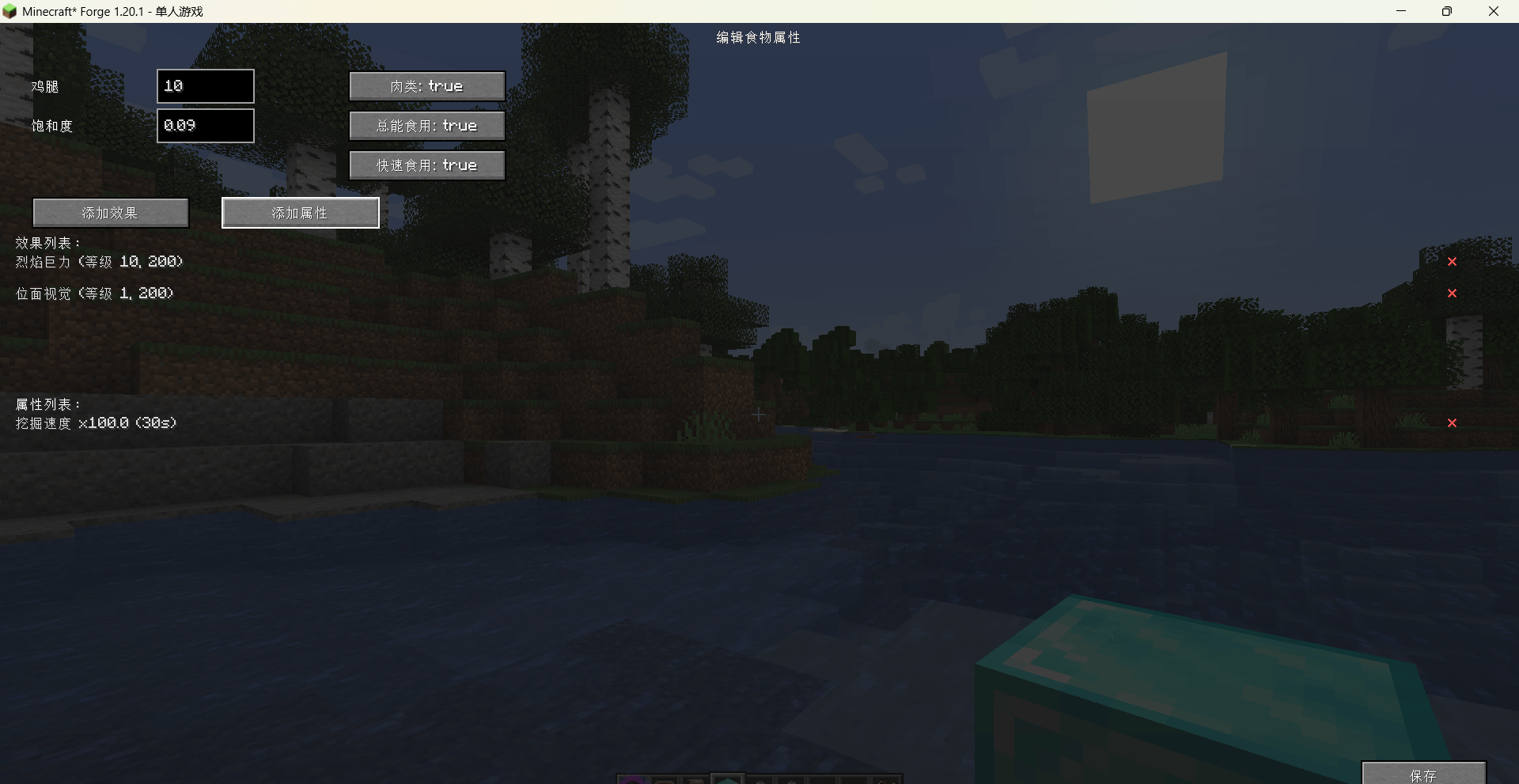 Minecraft_ 1.20.1 2026_7_8 13_50_44.png