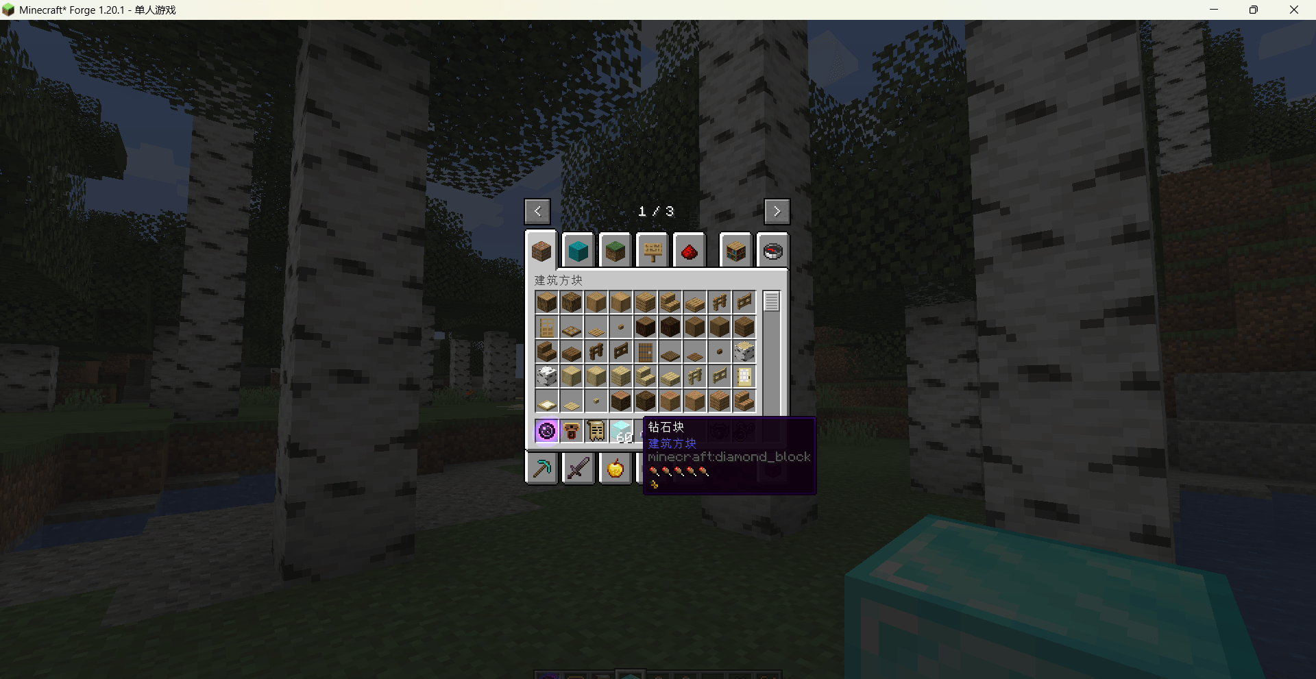 Minecraft_ 1.20.1 2026_7_8 13_50_54.png