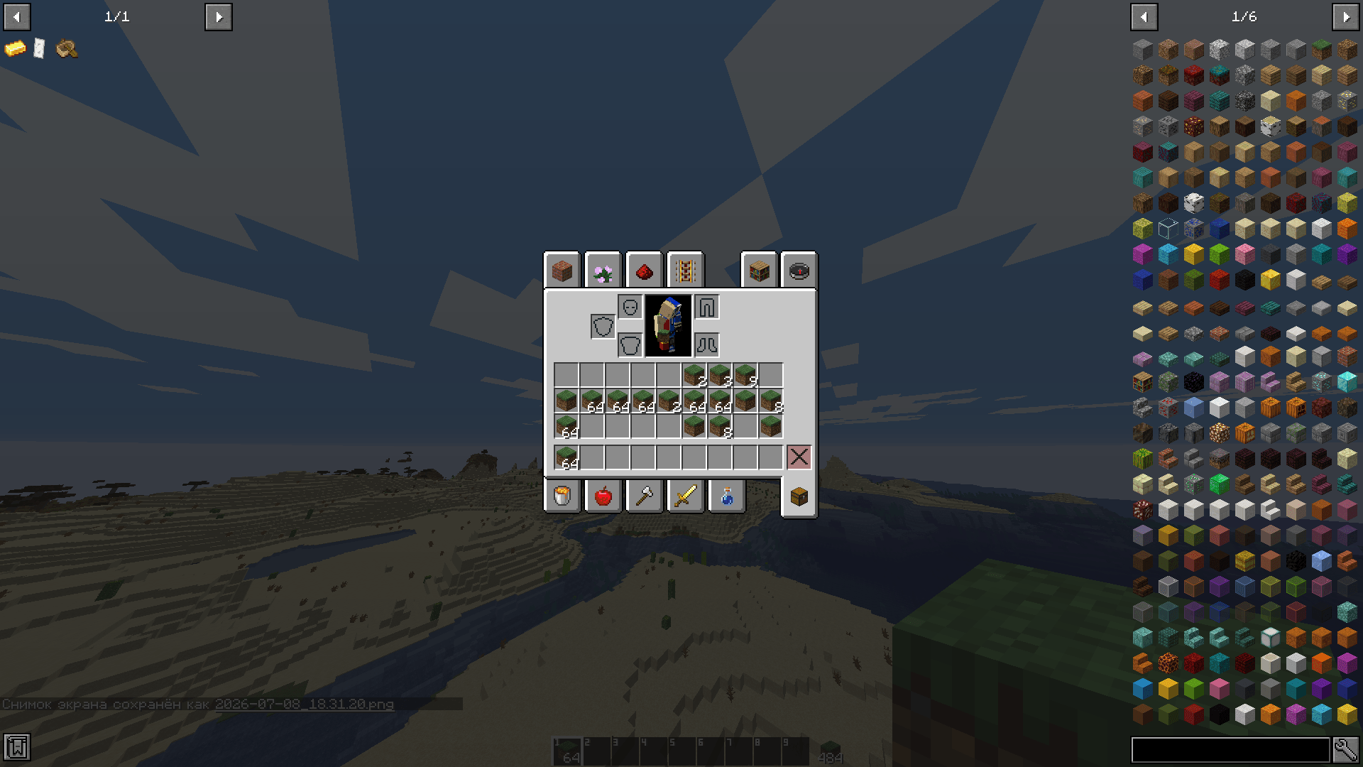 2026-07-08_18.31.24.png