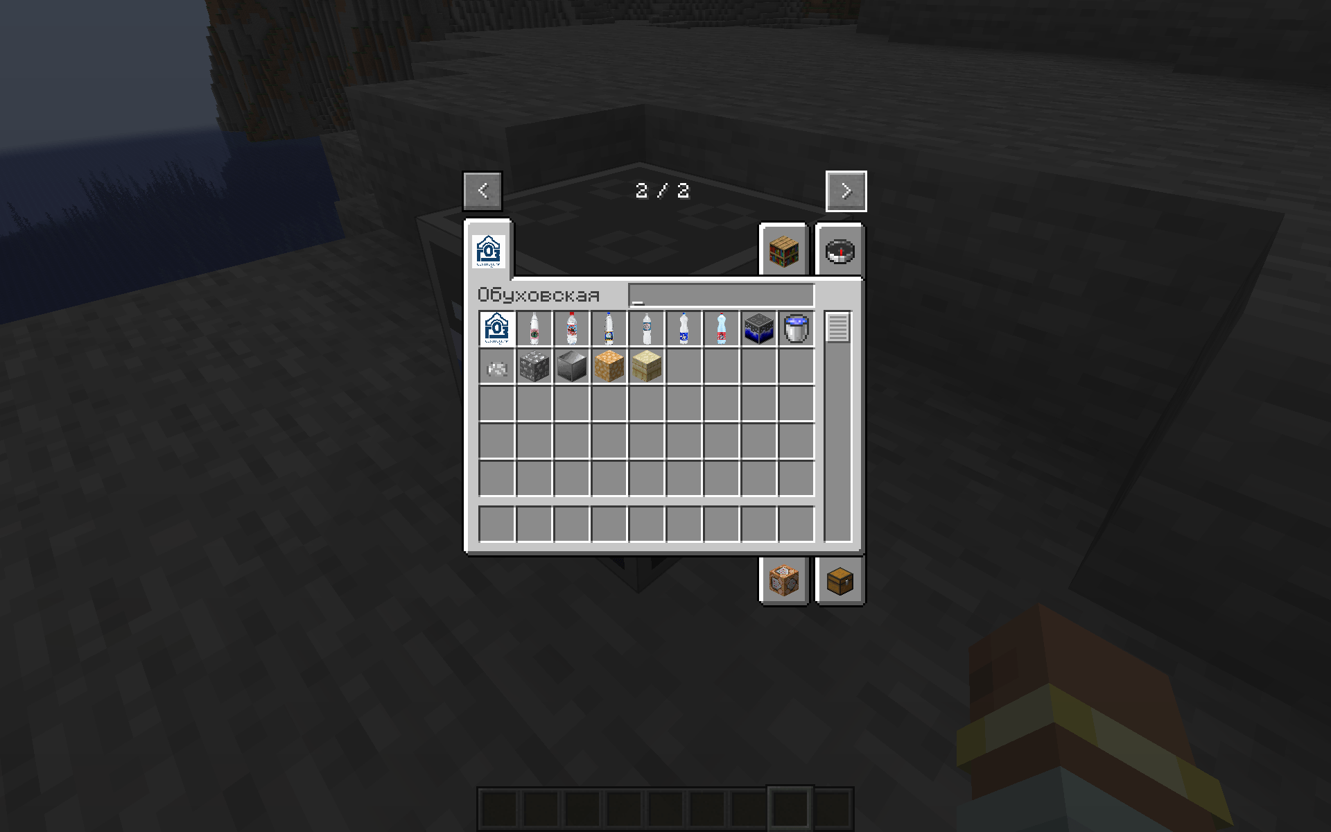 Inventory tab.png