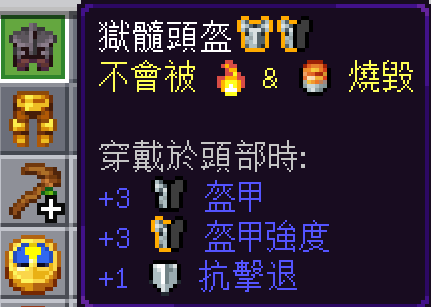 Armor