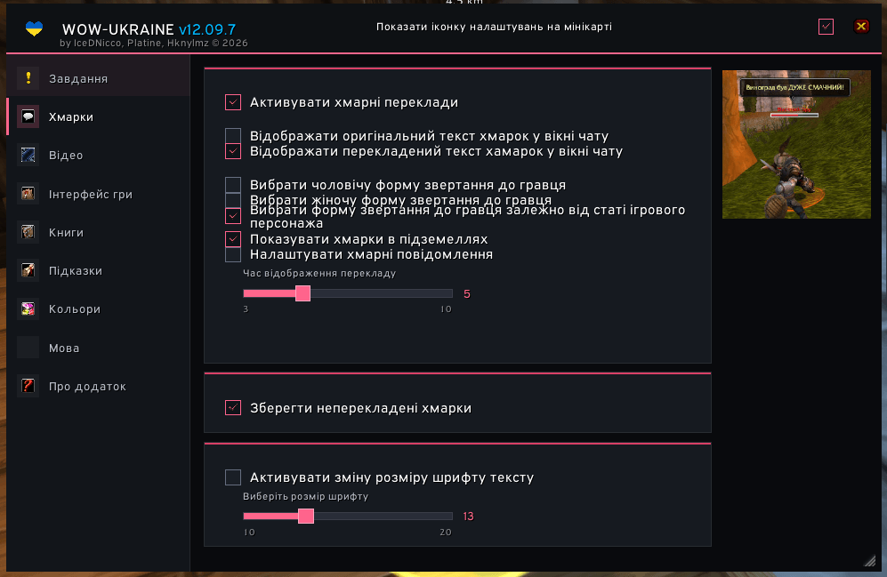 Thumbnail ÐнÑмок екÑана 2026-07-17 140154.png