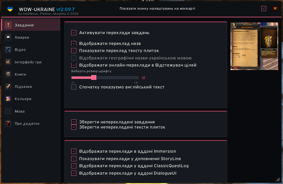 Thumbnail ÐнÑмок екÑана 2026-07-17 140149.png