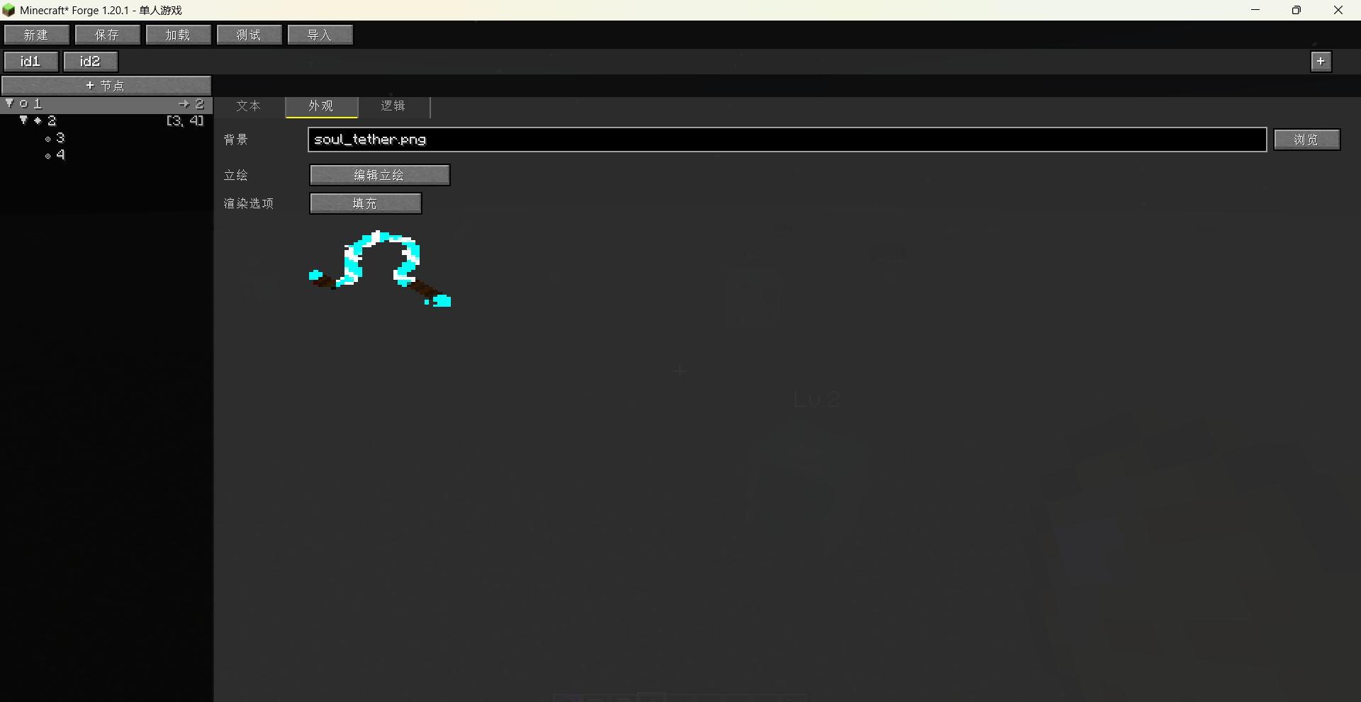Minecraft_ Forge 1.20.1 2026_7_19 10_30_06.png