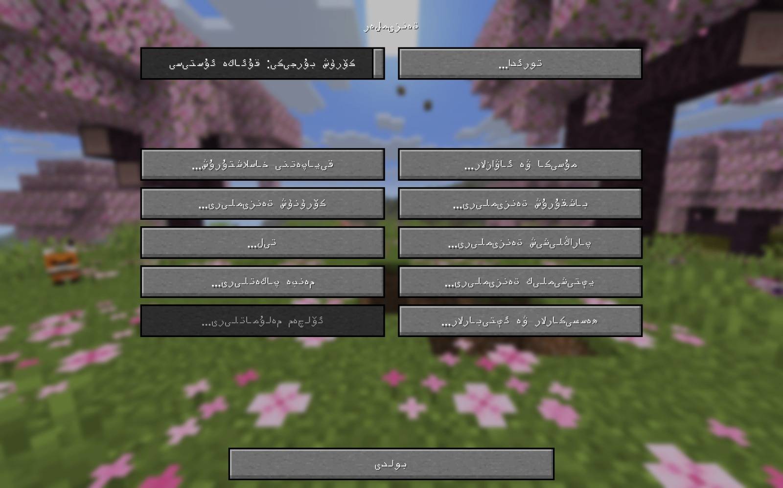 Uyghur in the Arabic script