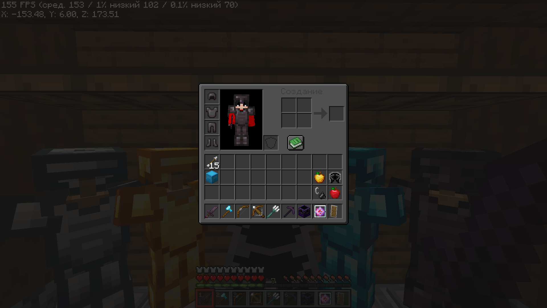 Inventory