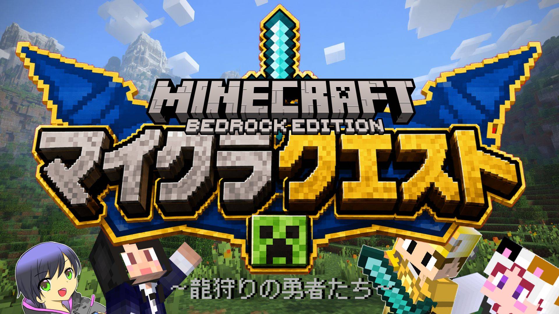 MinecraftQuest — screenshot 1