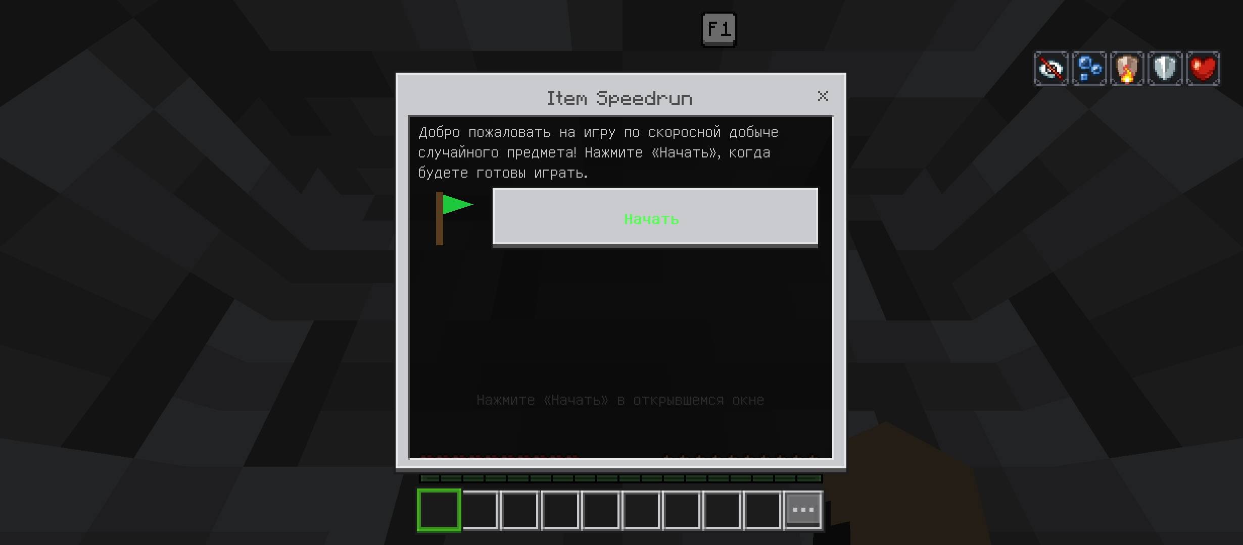 Item Speedrun for Bedrock — screenshot 6