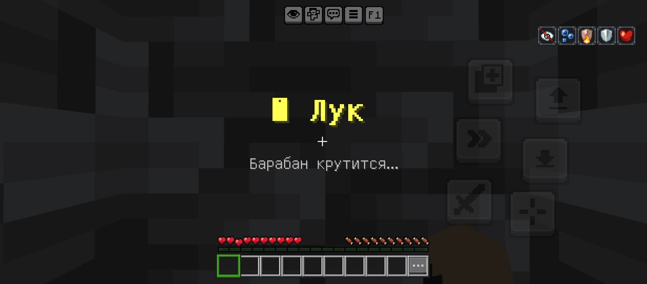 Item Speedrun for Bedrock — screenshot 5