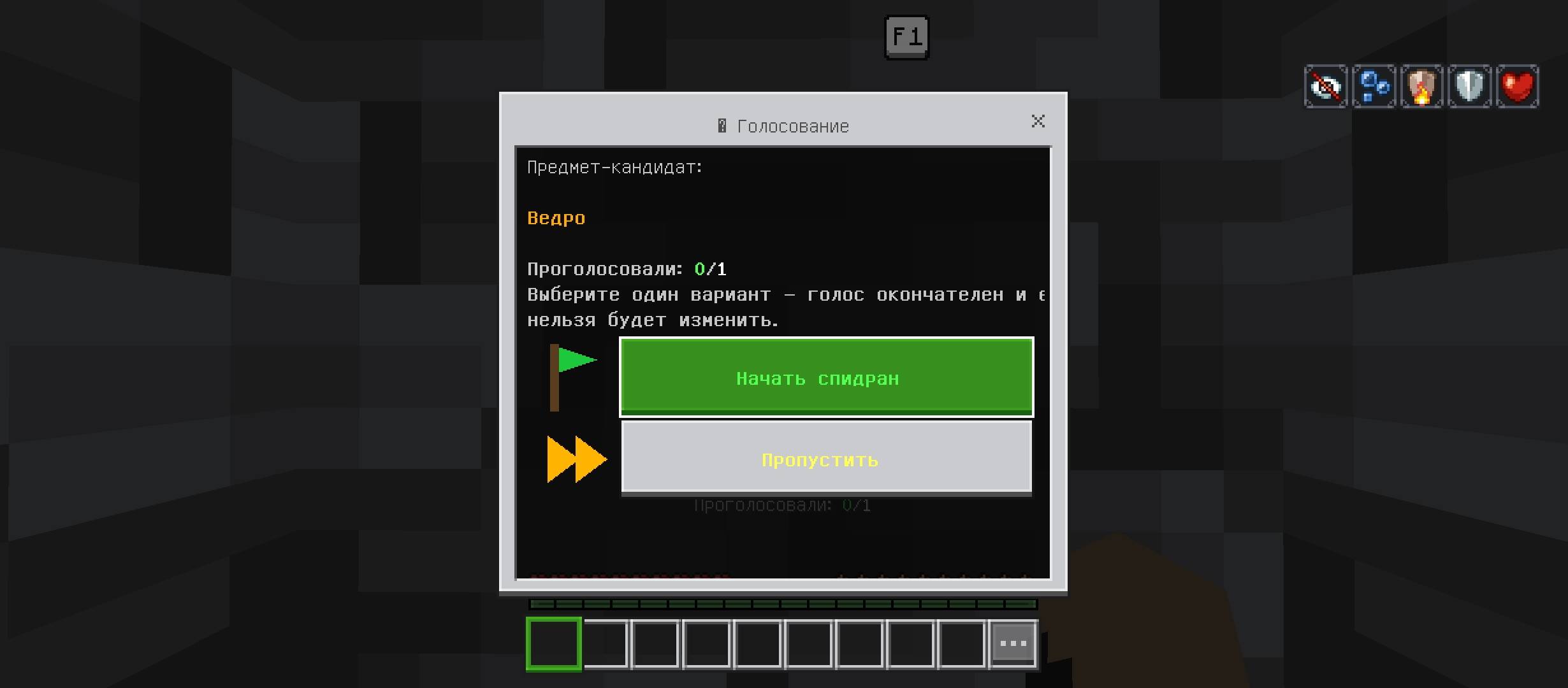 Item Speedrun for Bedrock — screenshot 1