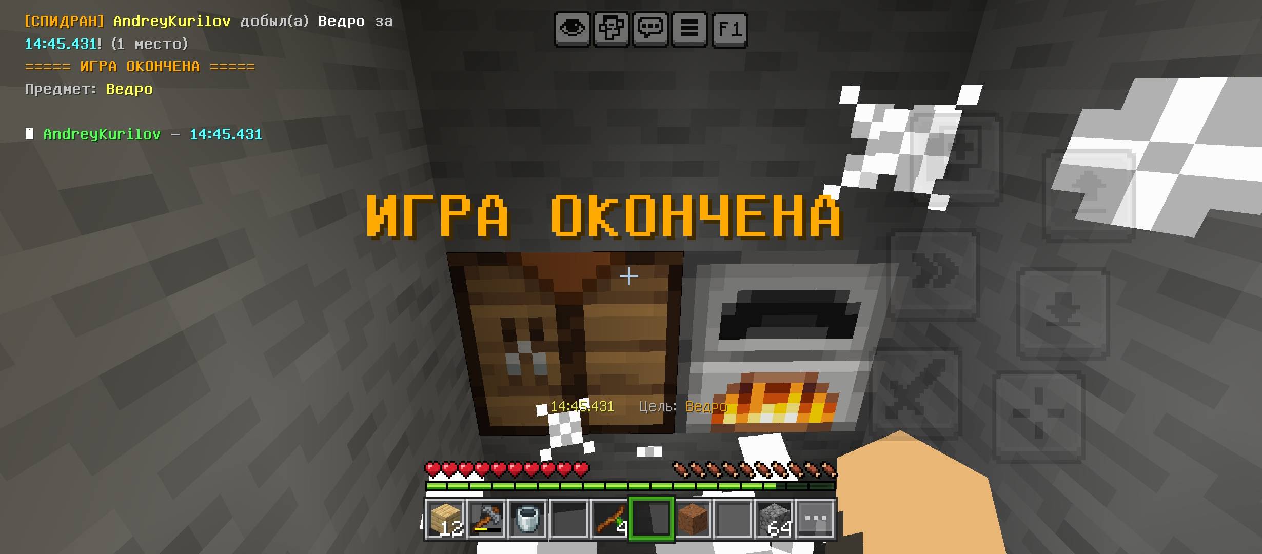 Item Speedrun for Bedrock — screenshot 4
