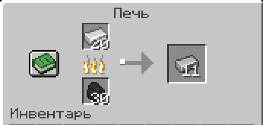 Smelting into Steel in a Furnace.png