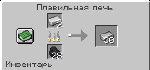 Smelting into Steel in a Blast Furnace.png