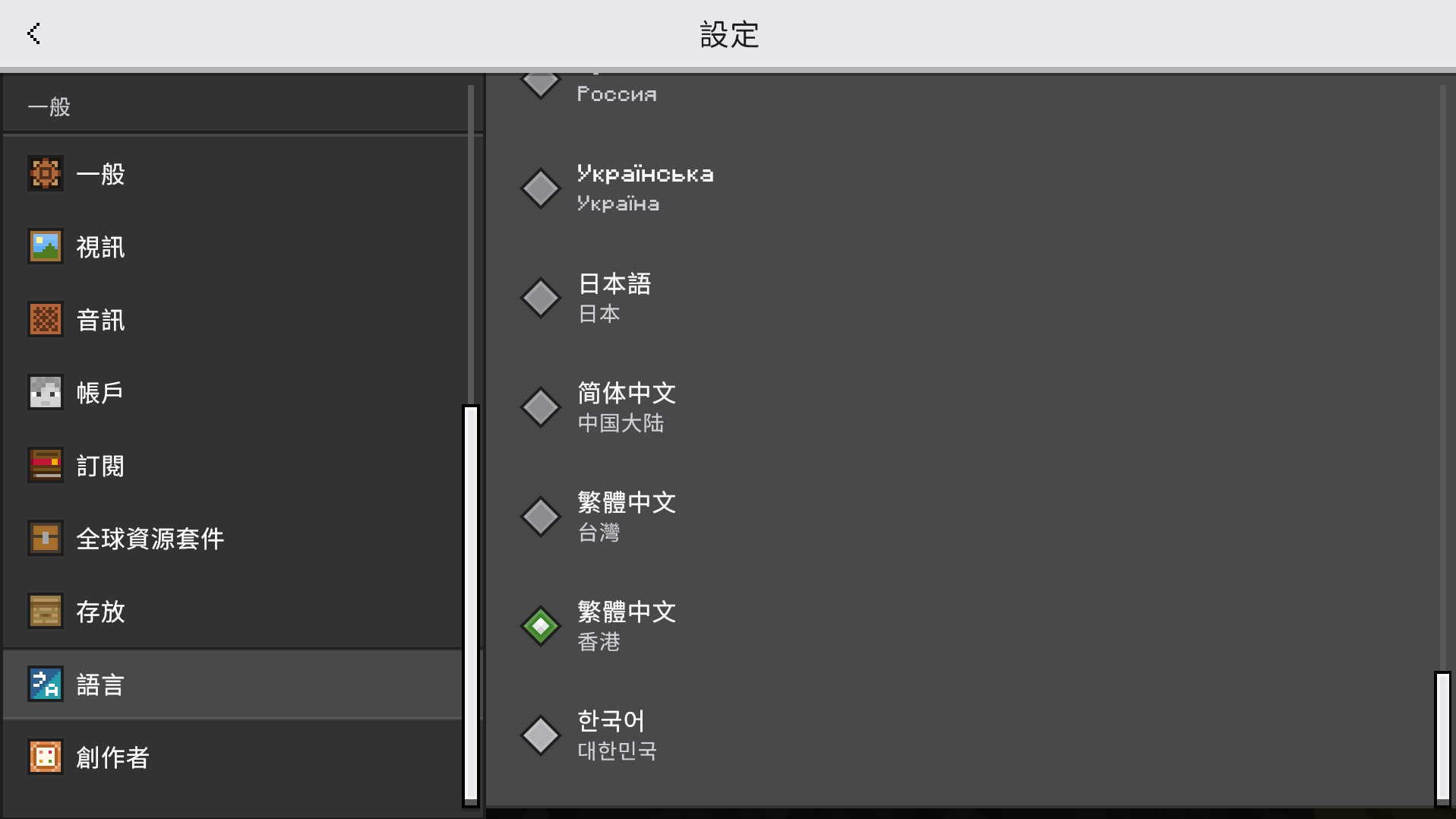 Chinese translation — screenshot 2