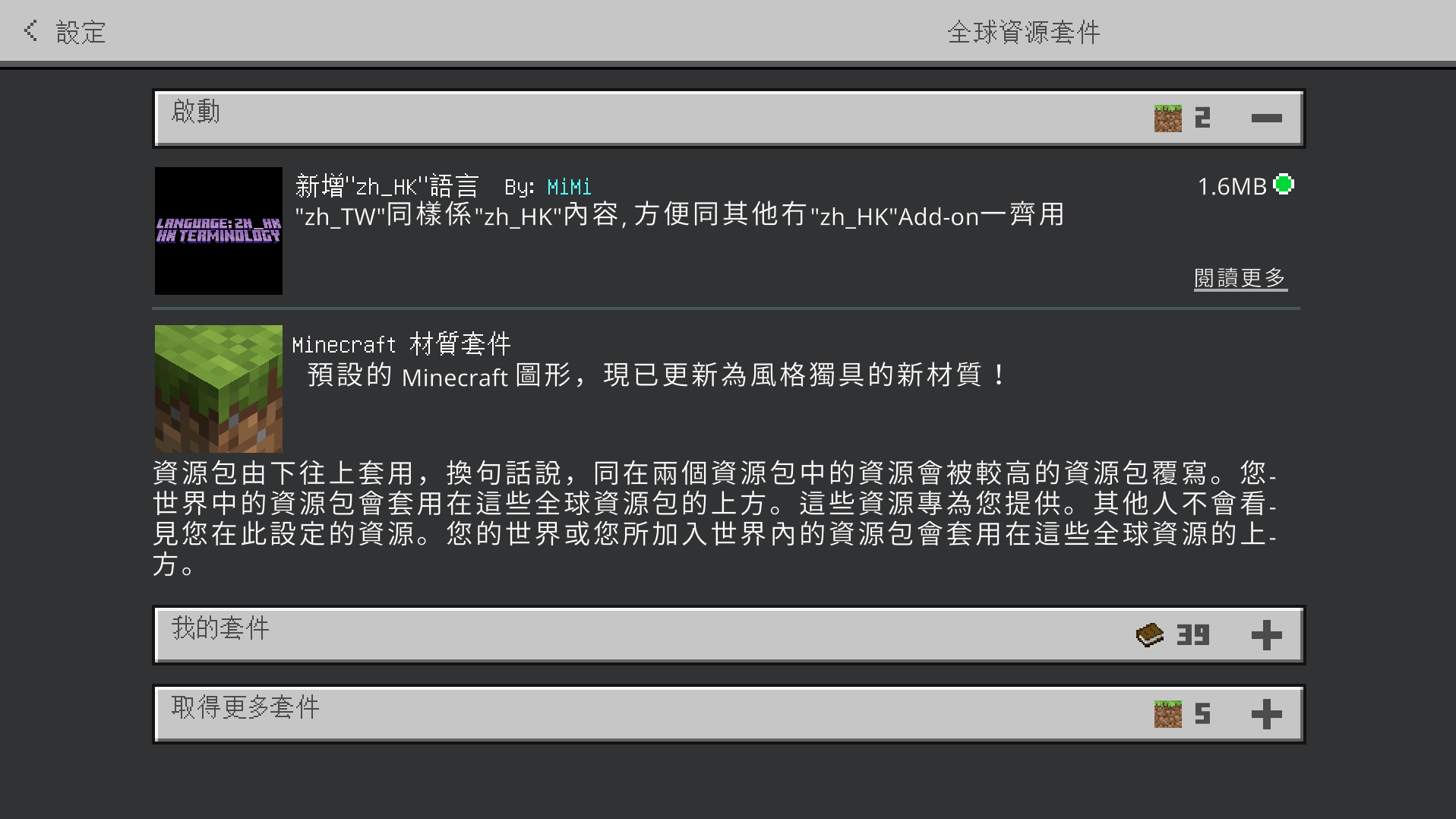 Chinese translation — screenshot 3