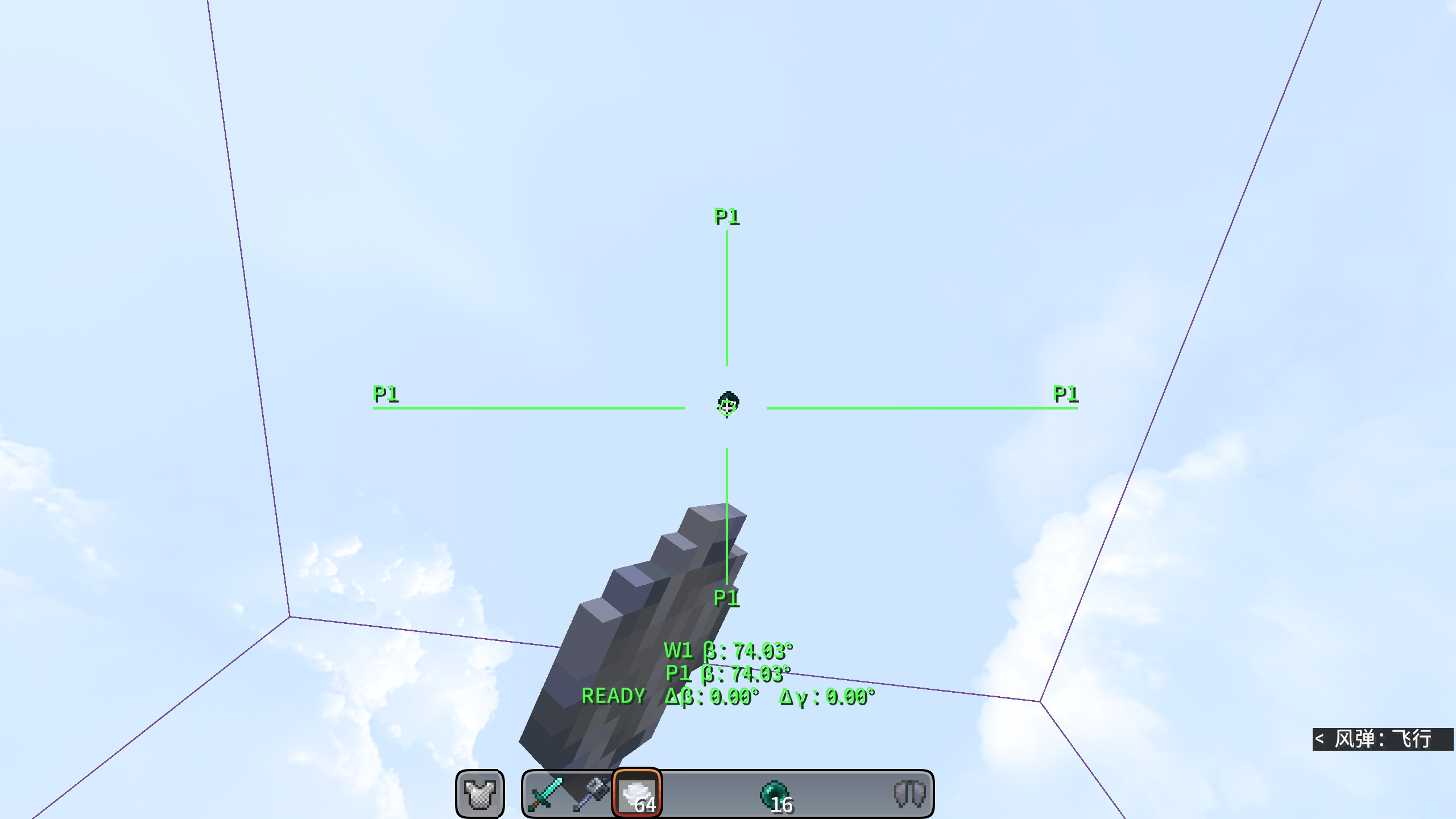 These settings for the auxiliary mod make it easier for players to fine-tune the main mod(PearlWind_chargeAnalysis) (Tip:these settings are only available for single player games,multiplayer games are prohibited from using)