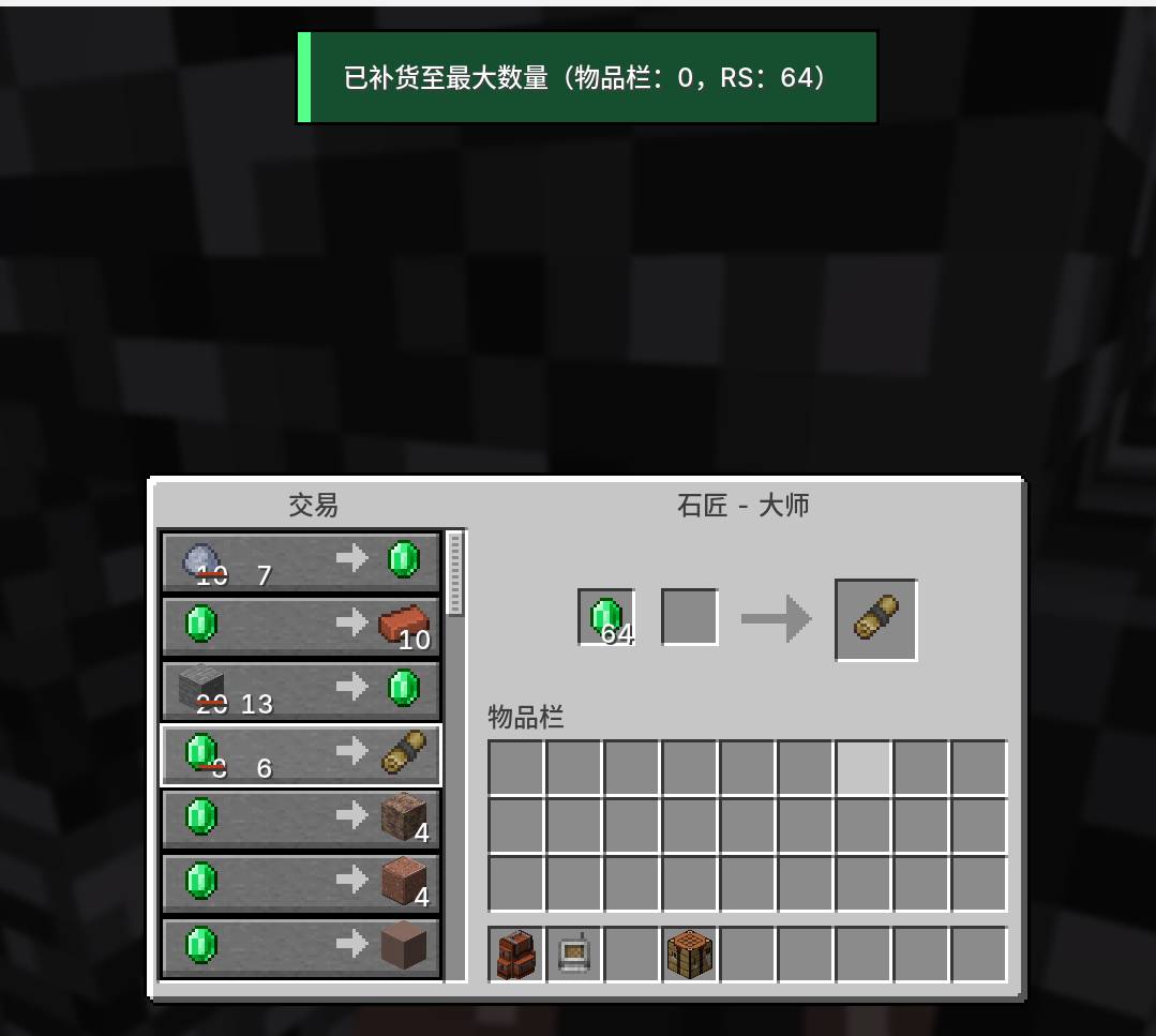 Villager Restocking