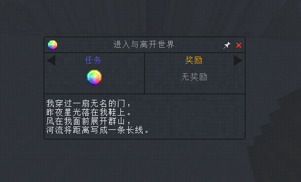 Thumbnail gui-ftb-quests-after.png