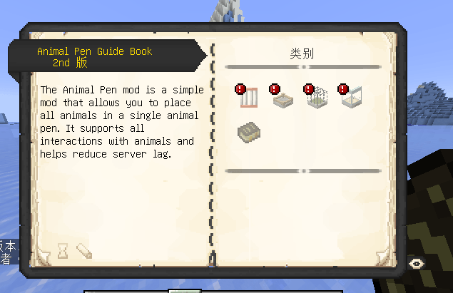 Thumbnail gui-patchouli-before.png