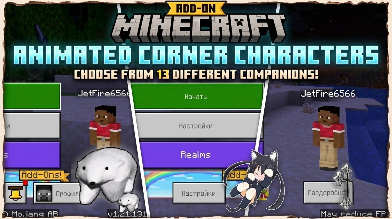 MCPEDL