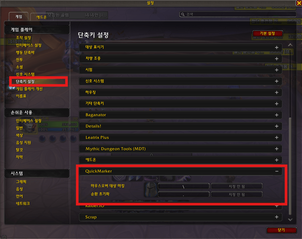 esc-> settings -> key binding -> Quickmarker