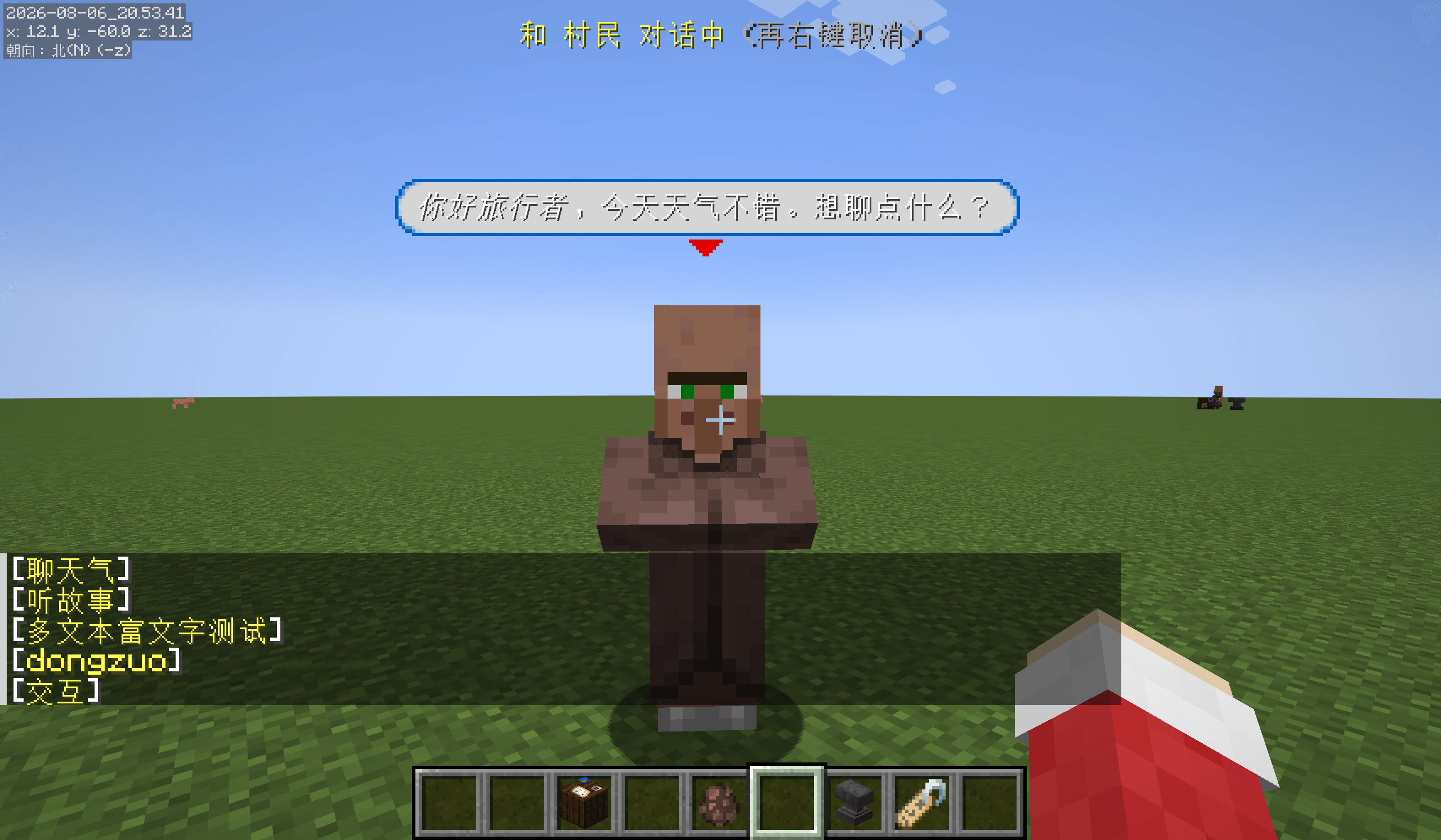 2026-08-06_20.53.41.png