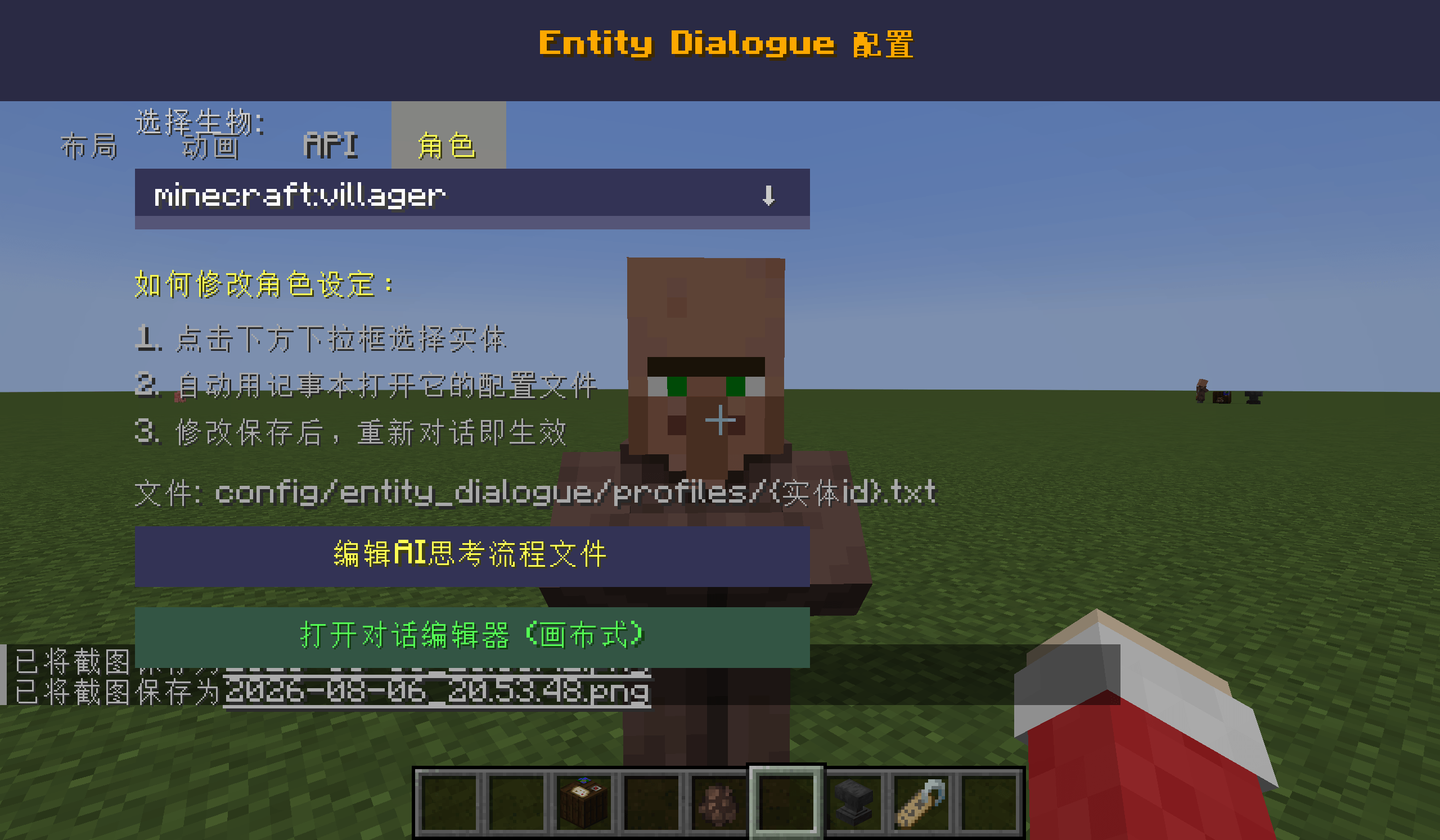 2026-08-06_20.53.49.png