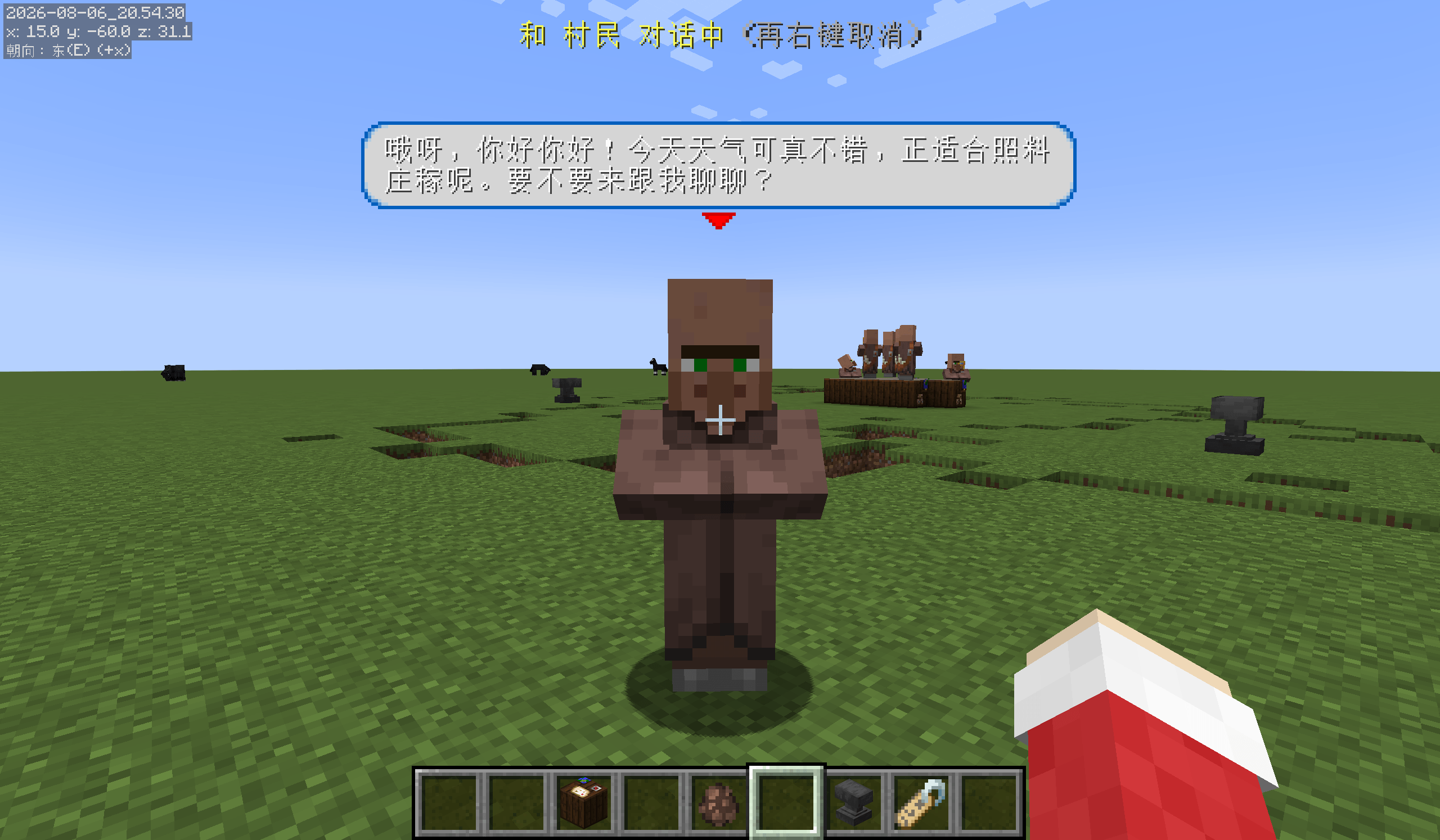 2026-08-06_20.54.30.png