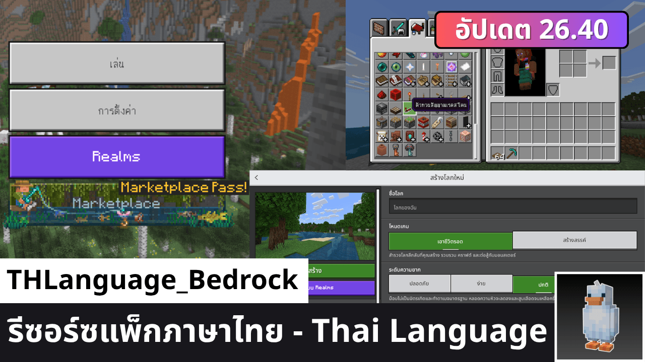 THLanguage Bedrock screenshot active