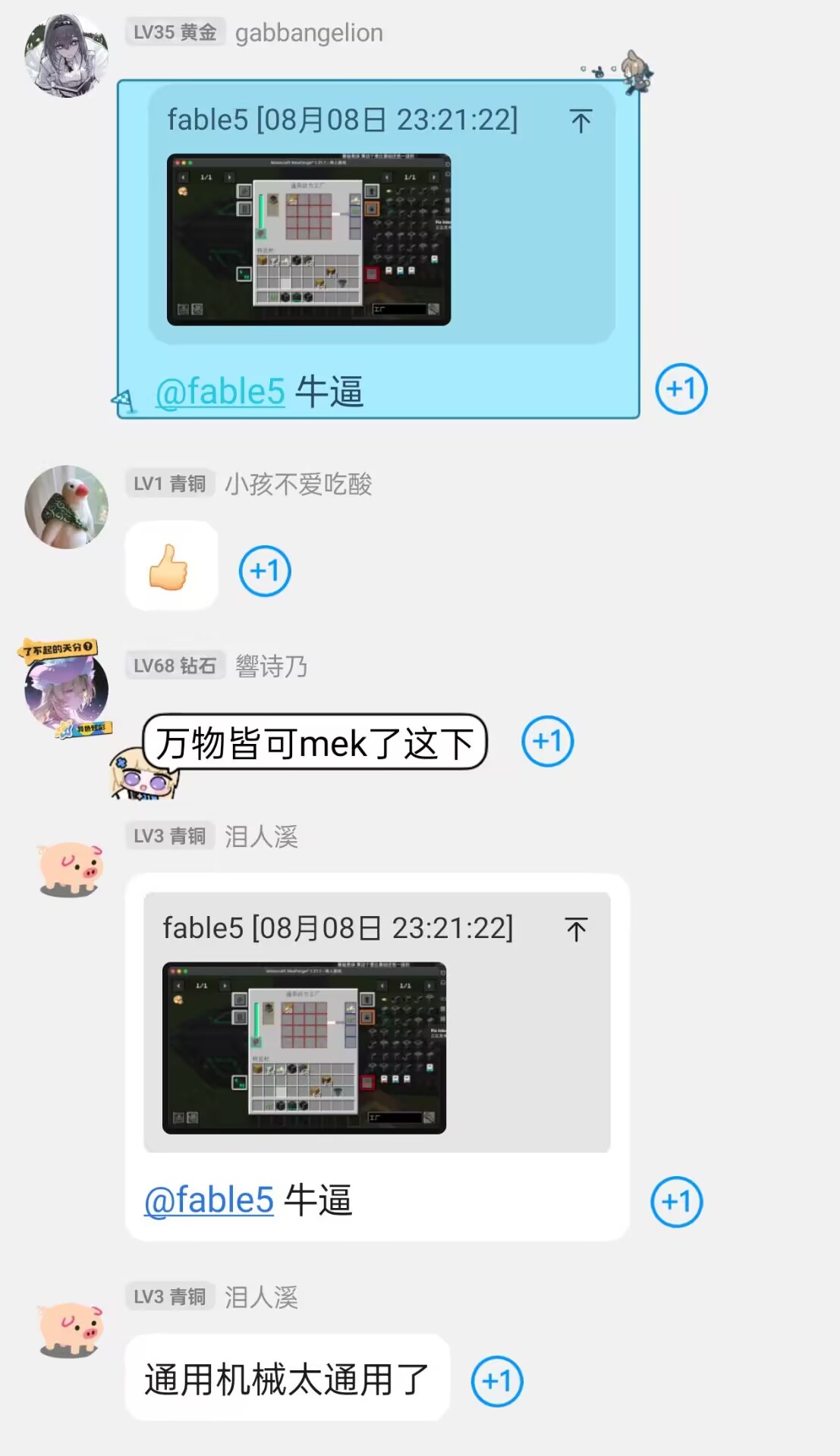 Thumbnail Early community reactions to Mekanical Create and its universal factory concept. / 玩家对通用动力及其通用工厂概念的早期反馈。