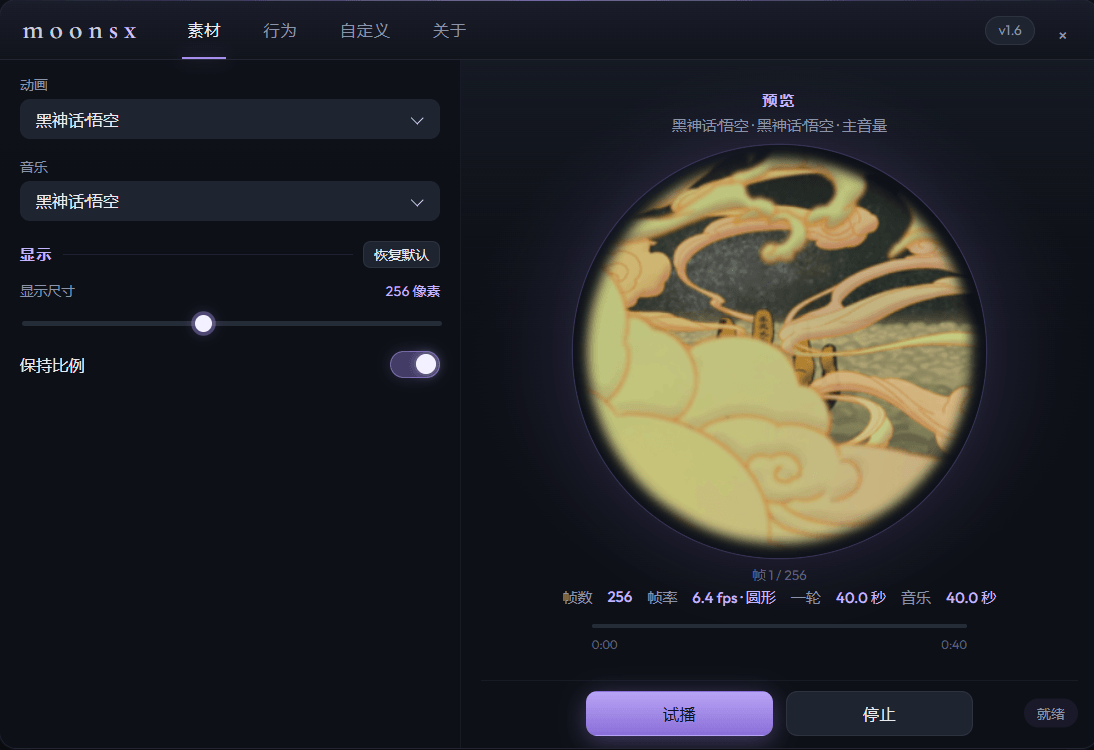 wukong.png