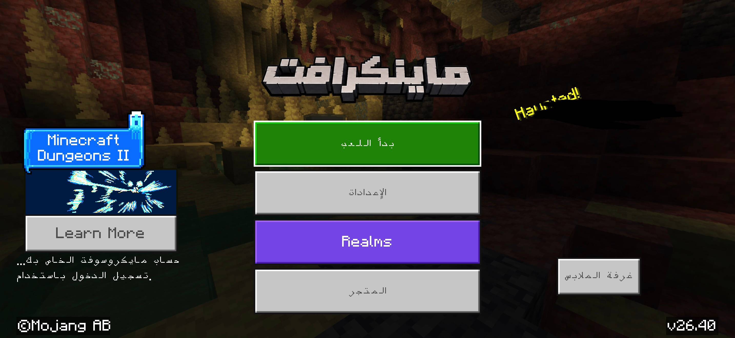 Arabic language - اللغة العربية screenshot active