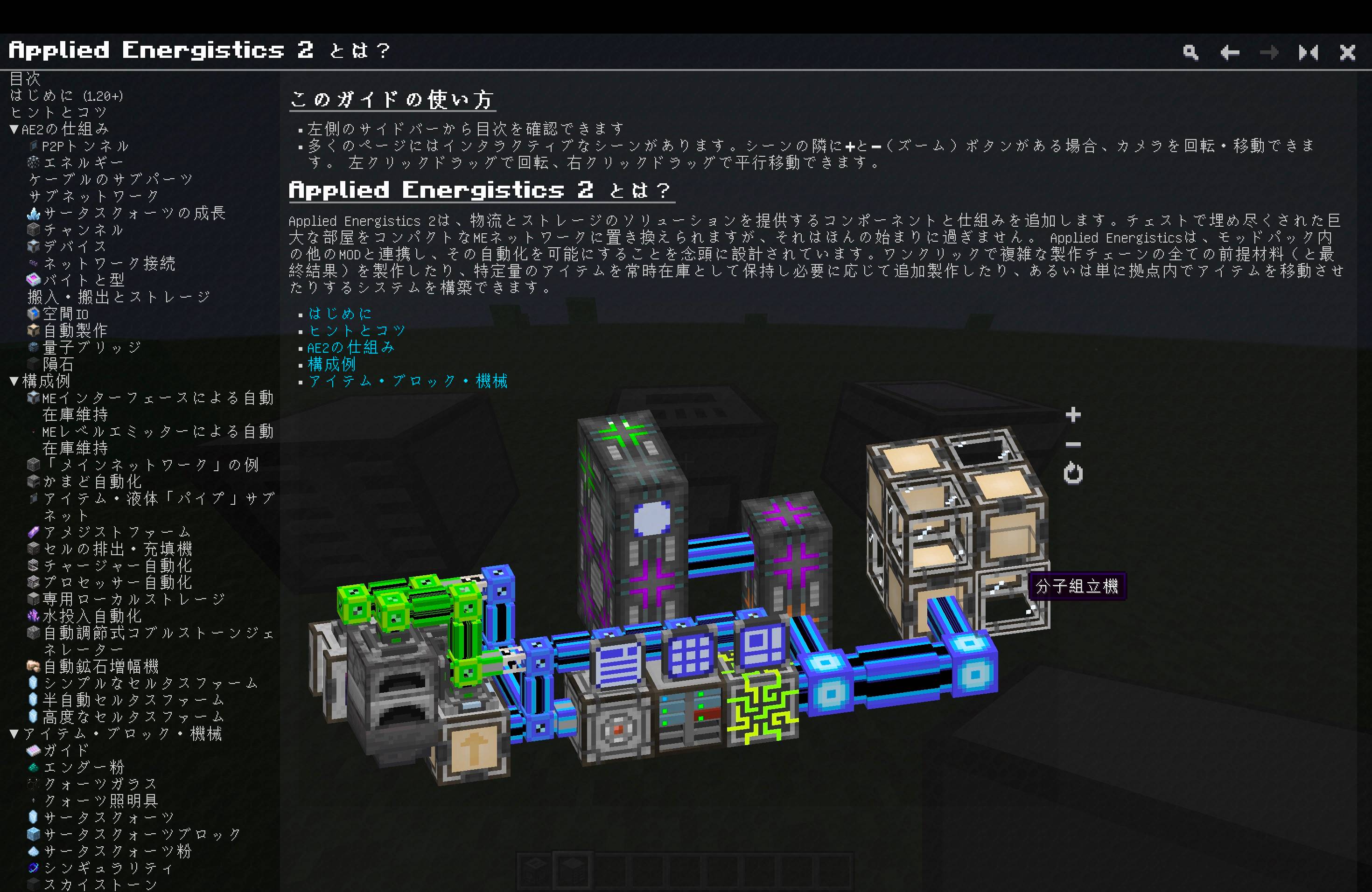 All Japanese Translate — screenshot 1