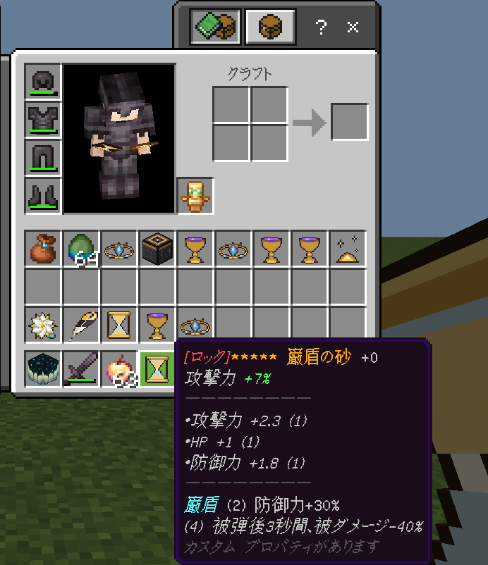 Aoki Artifacts — screenshot 3