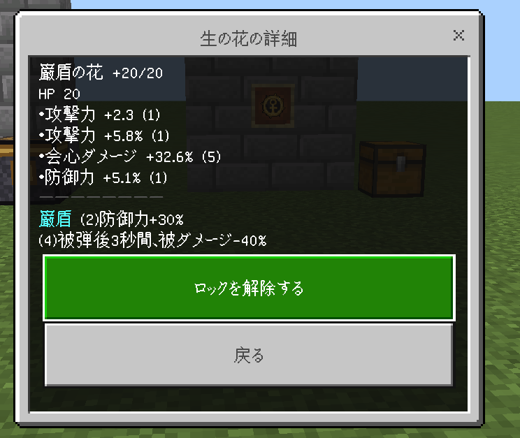 Aoki Artifacts — screenshot 4