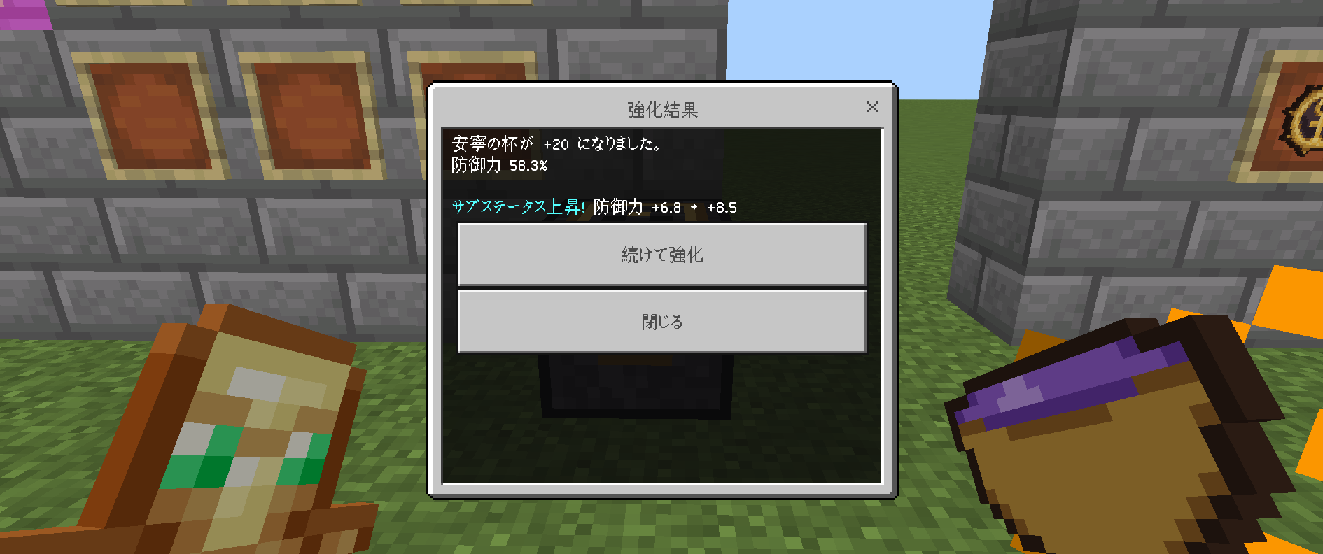Aoki Artifacts — screenshot 7