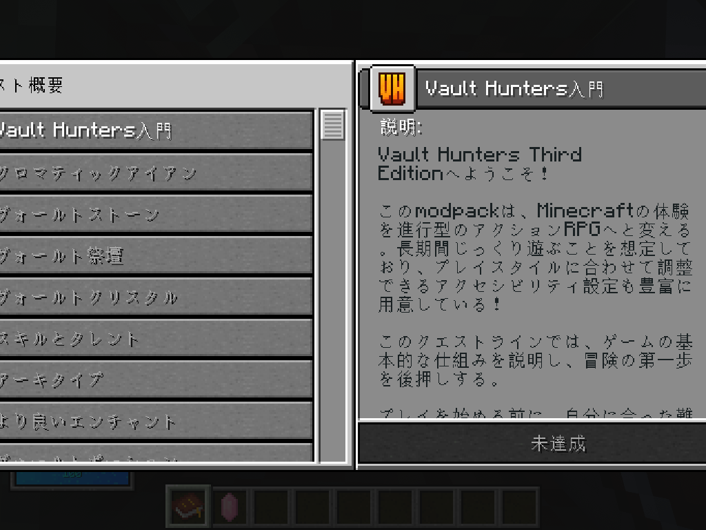quest-book-japanese.png