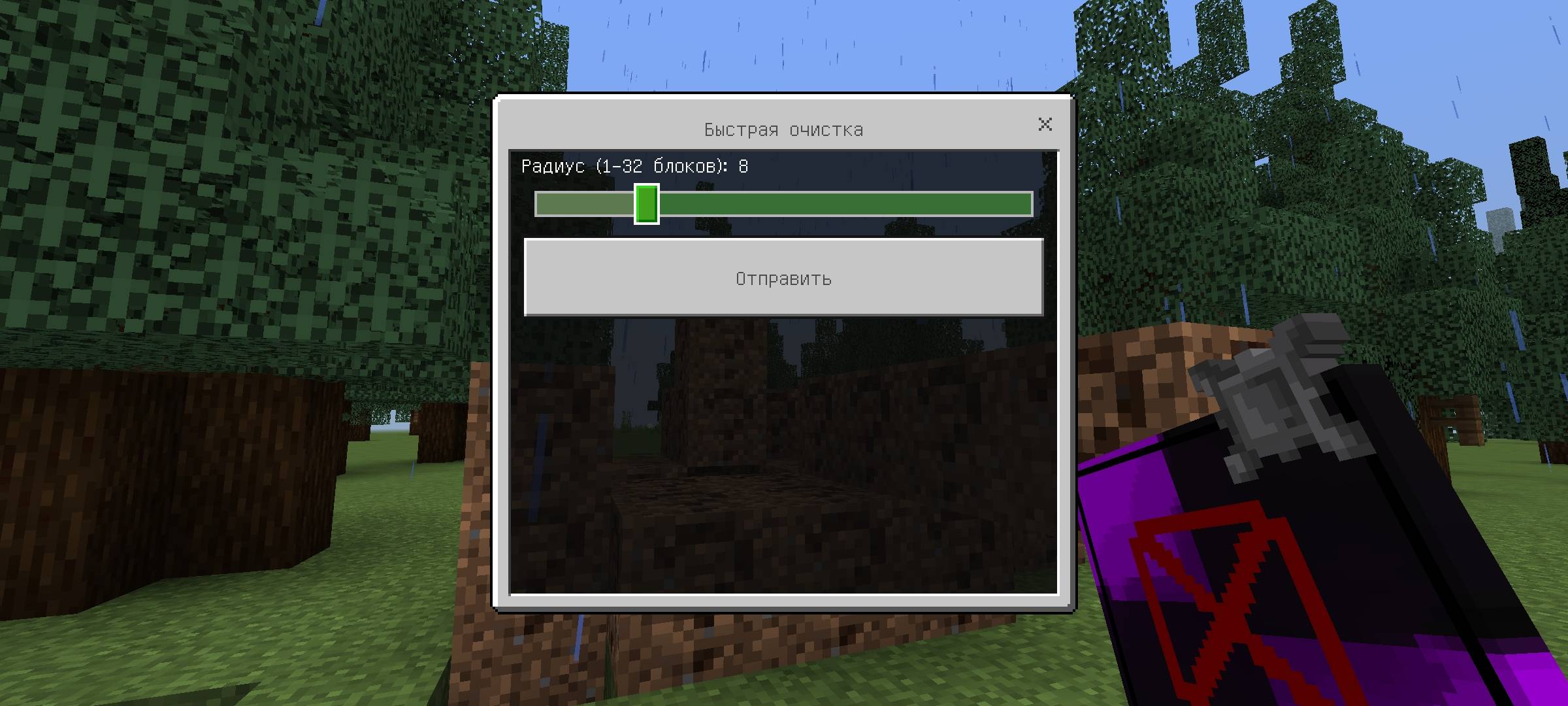 Unknown block remover, Dring — screenshot 1