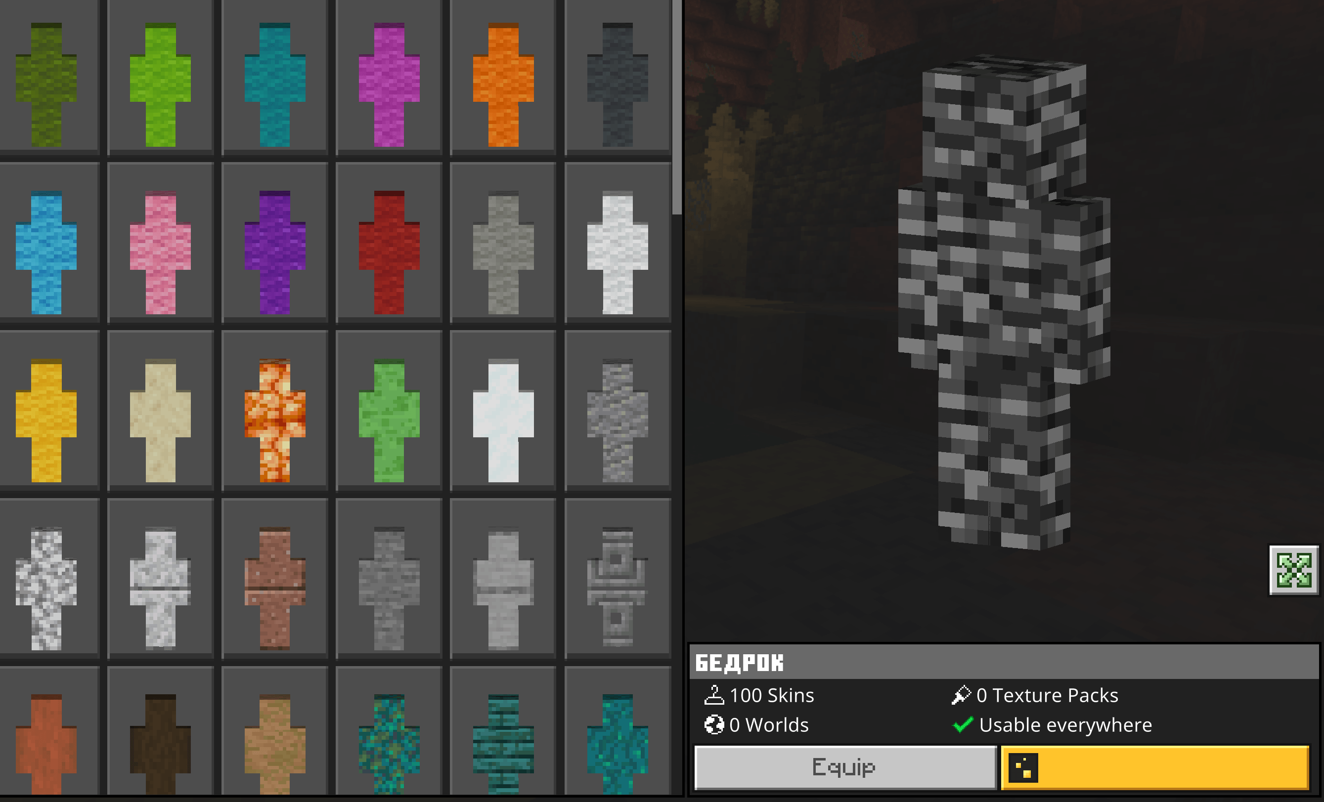 Camouflage Skins — screenshot 1