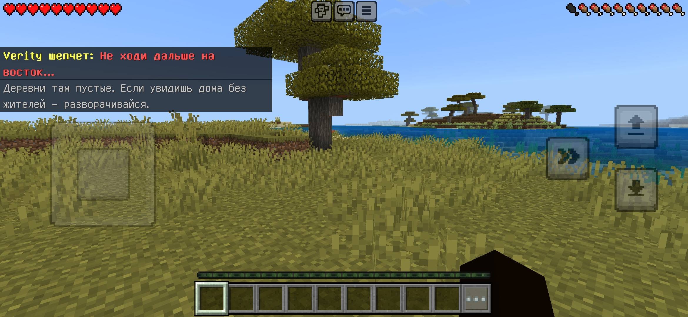 Thatmob's verity by sergey — screenshot 4