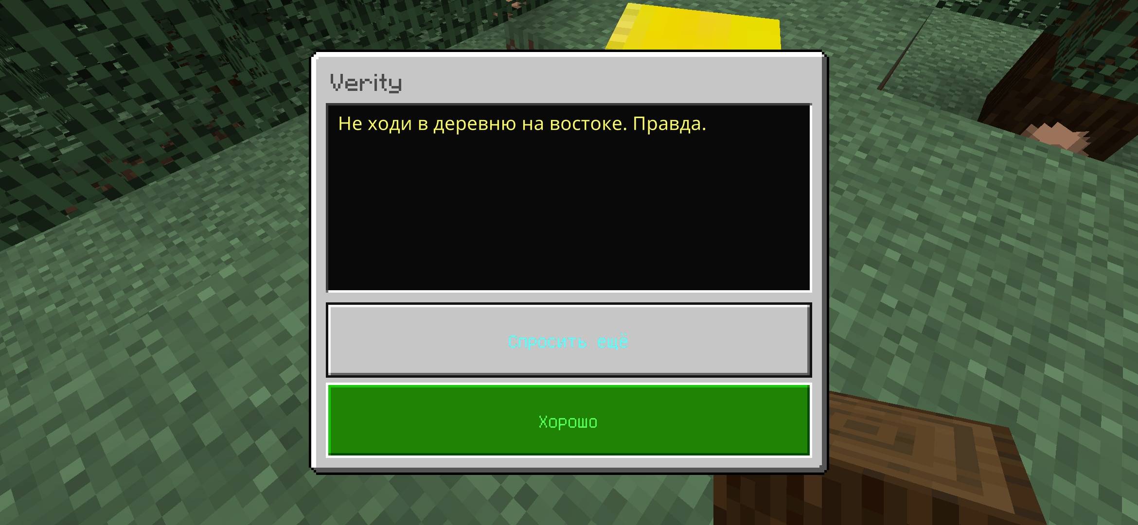 Thatmob's verity by sergey — screenshot 5